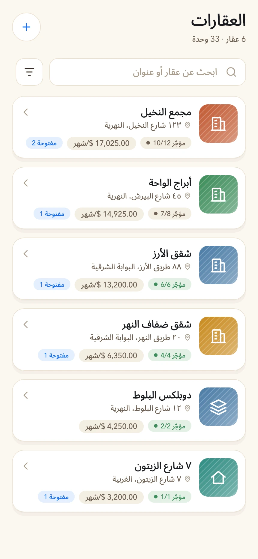 MYAQAR property portfolio in Arabic with right-to-left layout and sample data